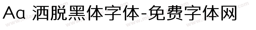 Aa 洒脱黑体字体字体转换